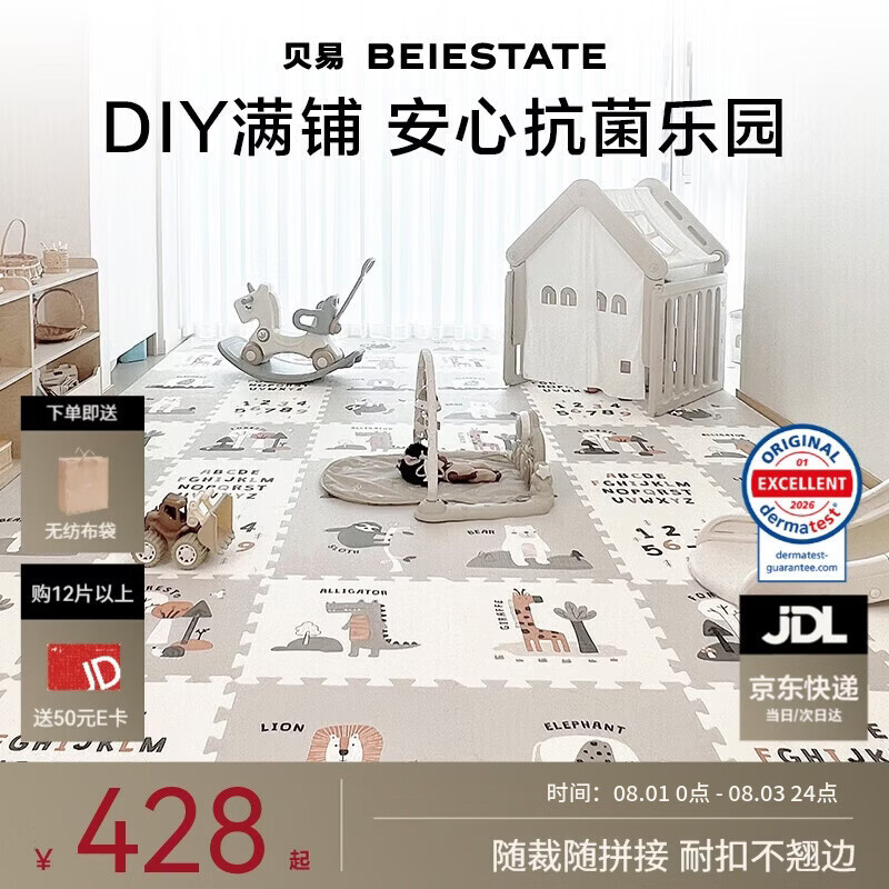 贝易婴幼儿爬爬垫拼接xpe地垫爬行垫加厚无毒无味-清晨9 2.5