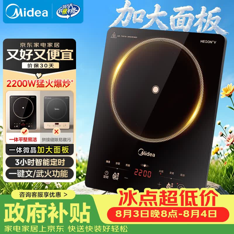 美的（Midea）电磁炉家用火锅2200W大功率一键爆炒多档调节电磁灶大火力一体大面板墨境系列22XA12