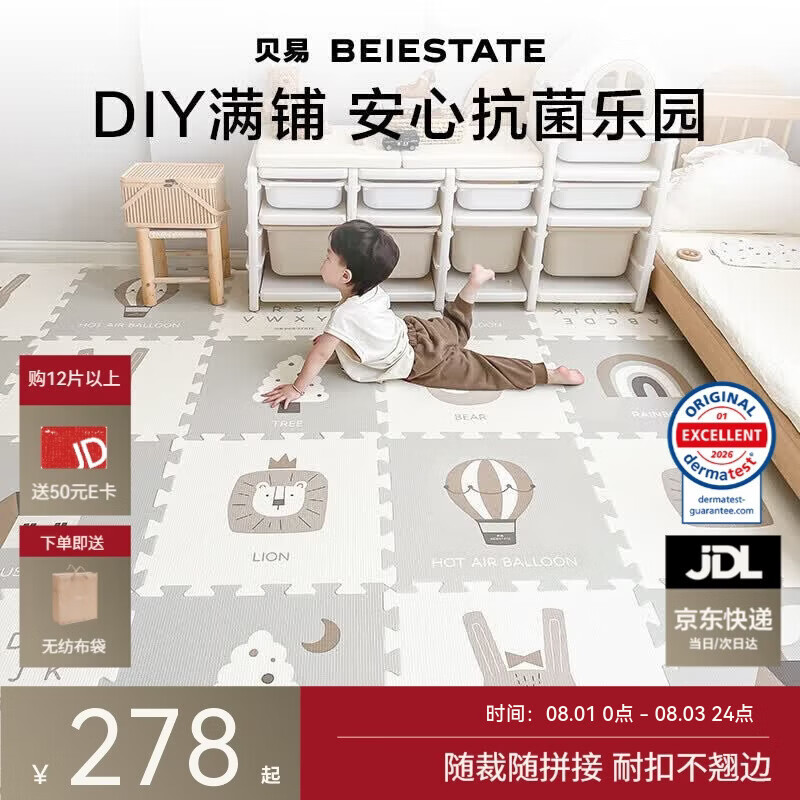 贝易爬爬垫拼接婴儿爬行垫XPE加厚地垫宝宝防摔泡沫垫无味无甲醛6片装