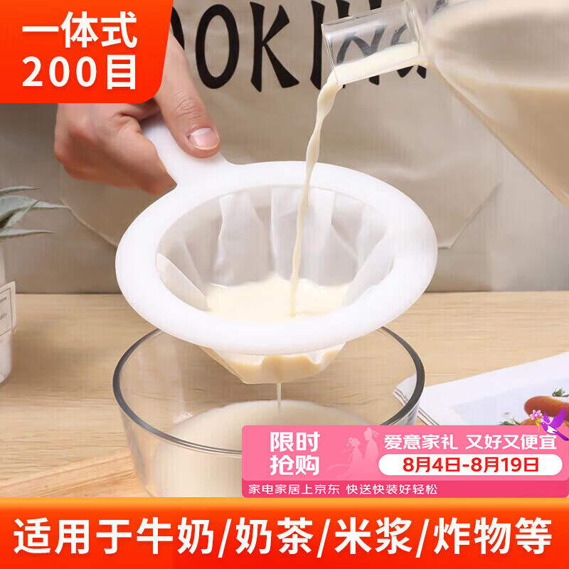 拜杰豆浆过滤网超细隔渣神器滤渣器葡萄酒中药纱布滤网勺打沫勺 200目
