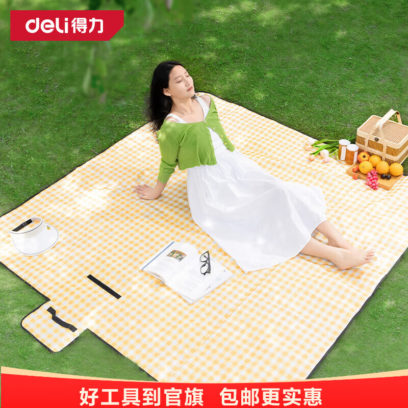 得力（deli）加厚野餐垫户外超大可折叠地垫露营沙滩帐篷防潮垫 【黄白格】牛津布 适合4-8人 京东折扣/优惠券