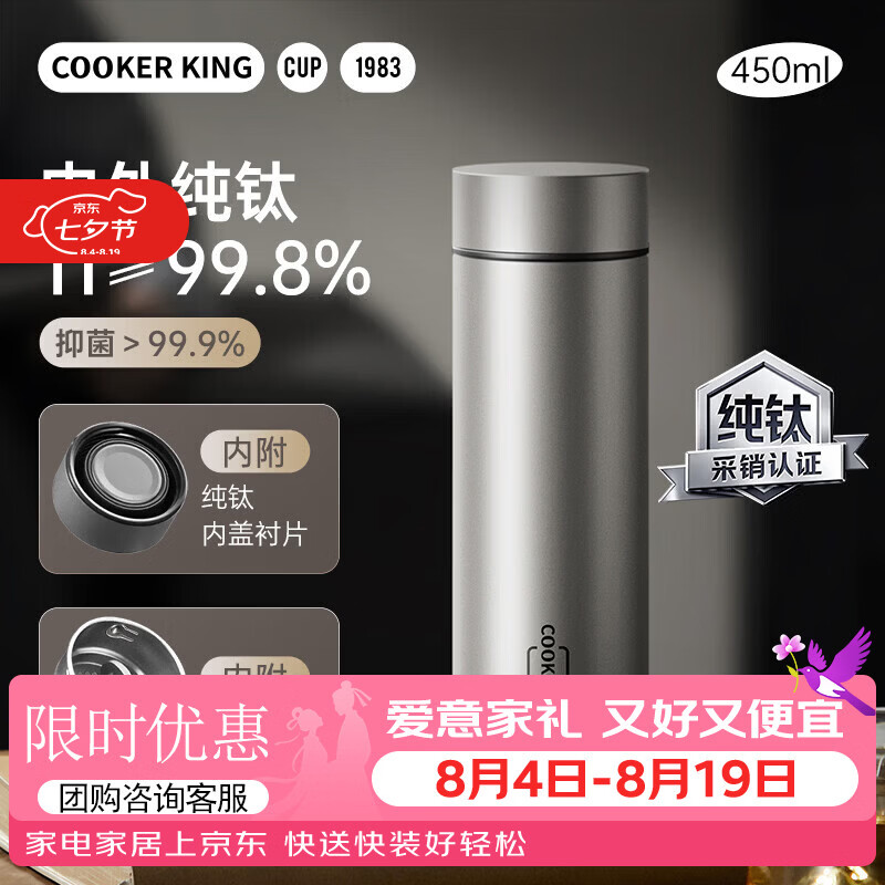 炊大皇纯钛保温杯商务钛杯茶水分离钛杯男女士礼品水杯子 深空灰450ml