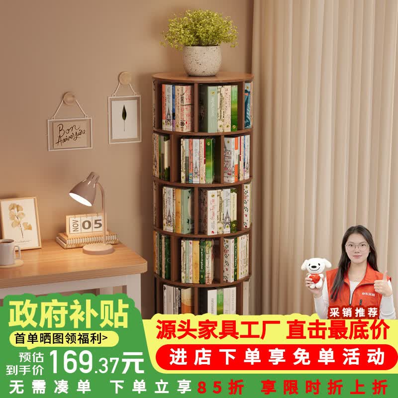 莫负时光可移动旋转儿童多层转角书架立式落地书柜一体靠墙角收纳置物架子 六层胡桃色44*44*196CM-客厅卧室拐角带轮可以移动书架