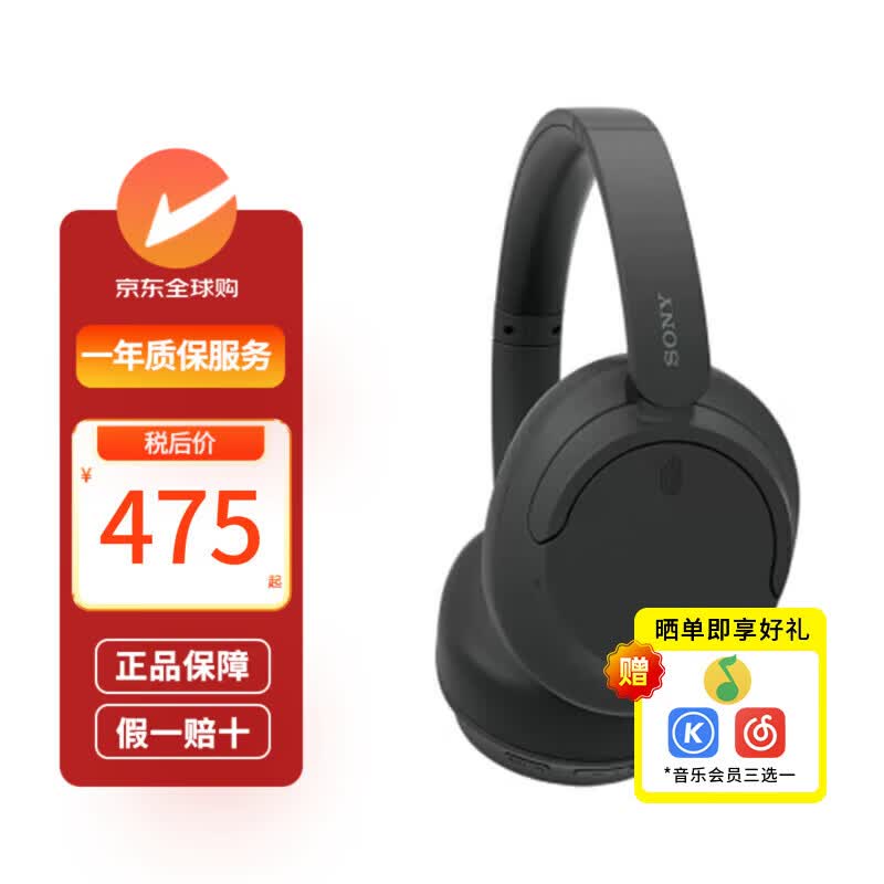 SONY索尼WH-CH720N主动降噪头戴式无线蓝牙耳机重低音CH710N升级 CH720N黑色（保税仓发货）