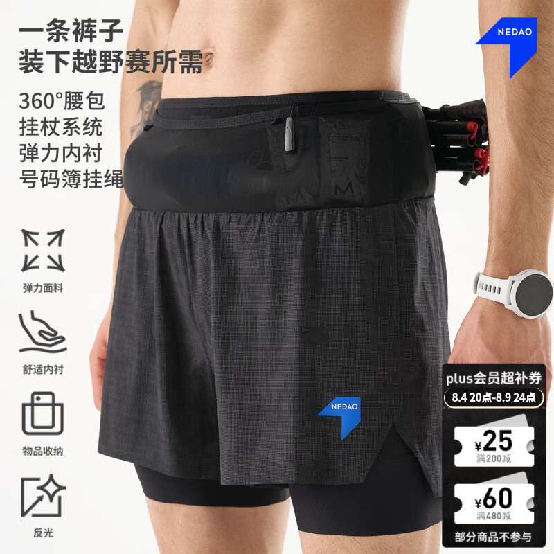 NEDAO26新品内道三合一反光印花收纳跑步短裤男女透气轻薄越野跑步裤 夜跑黑（男） XL