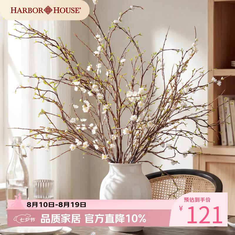 Harbor House美式家居仿真樱花枝轻奢仿真花客厅装饰假花仿真绿植花束单支装 Branch仿真樱花枝 1支