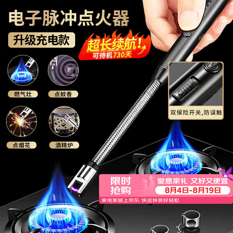 拜杰点火器打火机点火枪脉冲点火器电子打火器天然气煤气灶点火棒家用