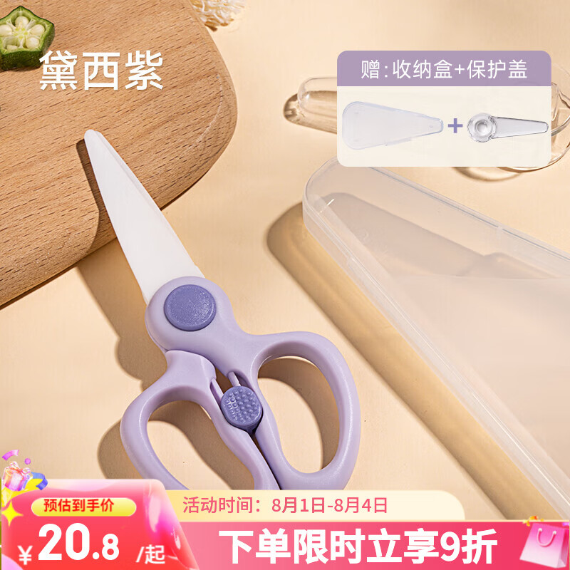 如山陶瓷辅食剪刀宝宝吃饭专用便携外带全套可剪肉食物工具儿童饭盒
