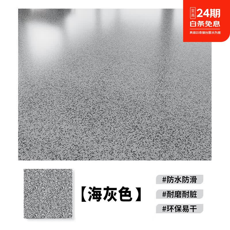 斯拜尔环氧彩砂自流平水泥地面地坪漆耐磨防水耐磨室内地坪漆大理石瓷砖 自流平环氧彩砂【芝麻灰】 24kg【可施工15㎡】