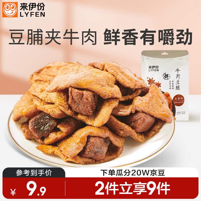 吃相关的囤货指南：58款京东无限回购的粮油卤果全推荐