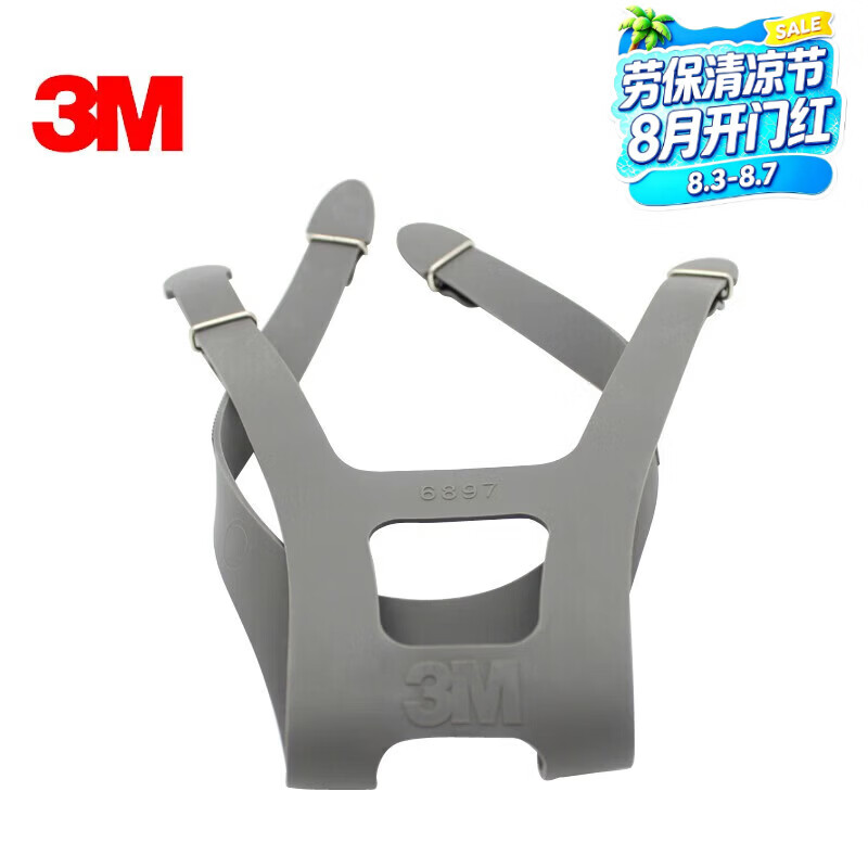 3M 6897头带6800全面具配件 6897头带1条