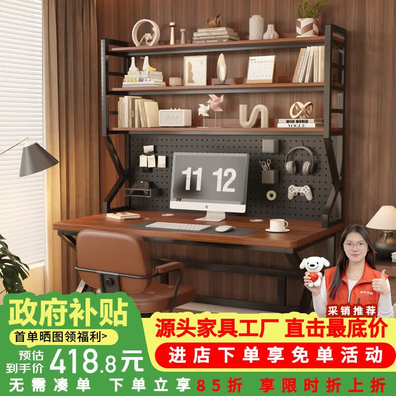 莫负时光实木办公电脑桌家用卧室2026新款书桌书架组合一体电竞学习小桌子 120*60*75cm三层洞洞板书架-桌子出租屋儿童学习写字桌