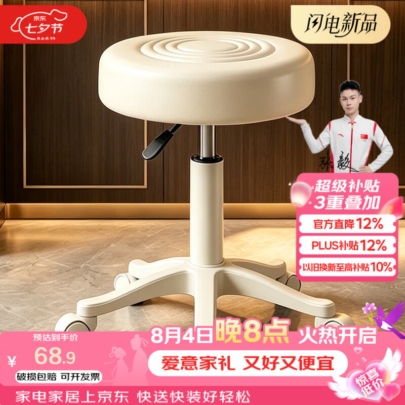 初融升降旋转滚轮圆凳家用美容凳子带靠背实验室前台移动小椅子BY703