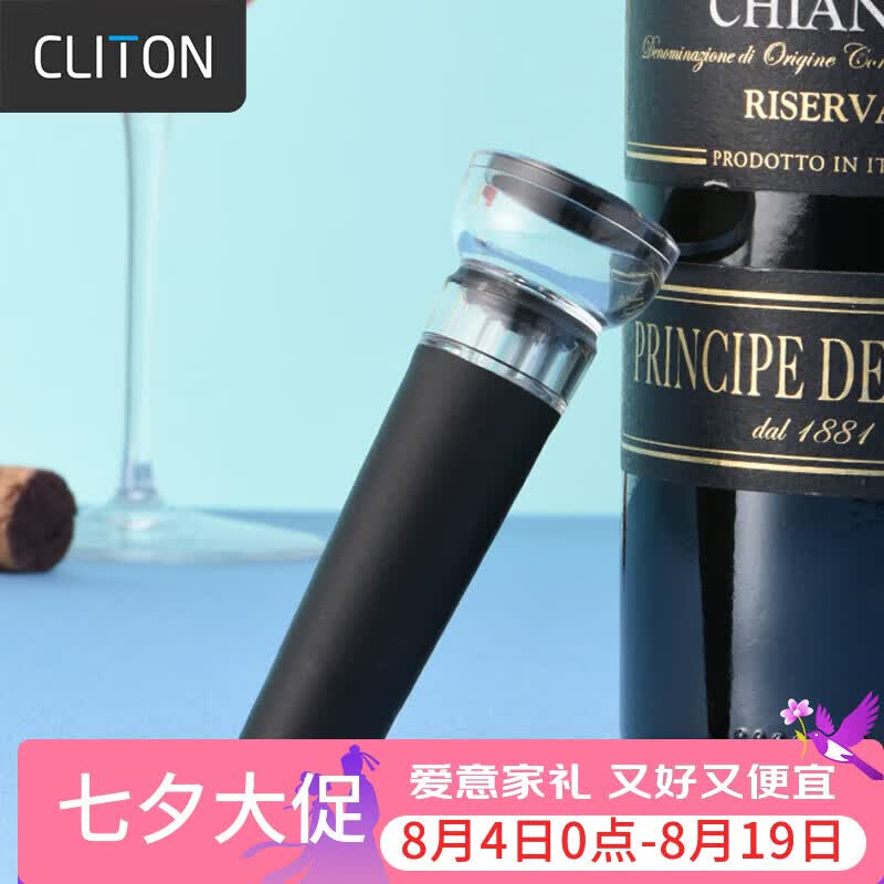 CLITON红酒塞 红酒瓶塞葡萄酒塞真空塞 保鲜密封塞子红酒抽真空瓶塞