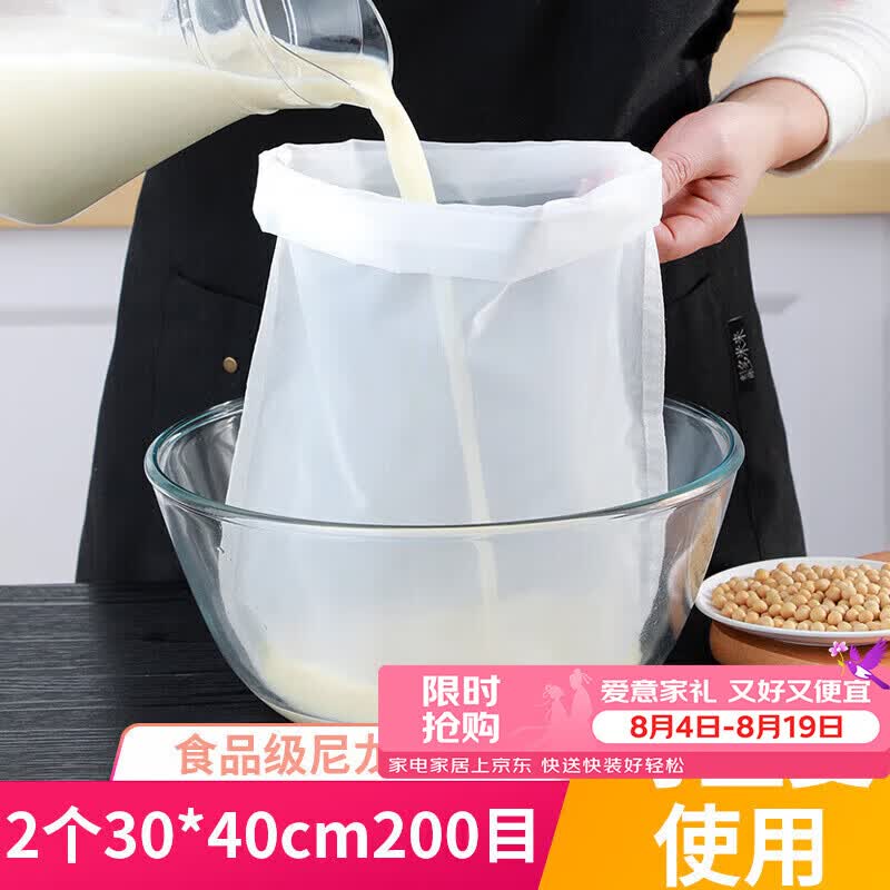 拜杰纱布过滤神器厨房豆浆过滤网家用中药隔渣袋超细密尼龙挤水器 2只