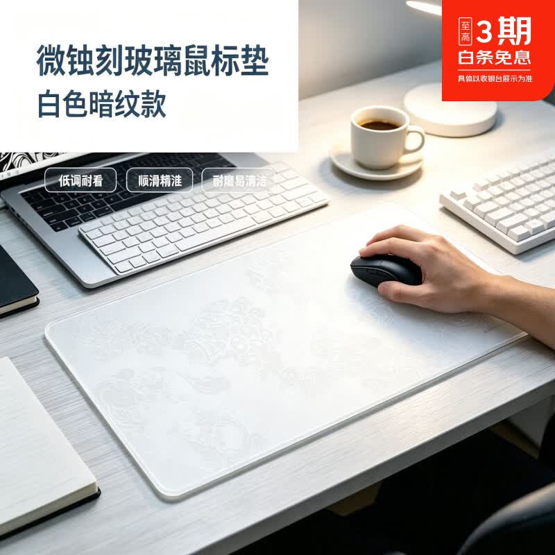 GURUIHAO微蚀刻玻璃鼠标垫无涂层全覆盖防滑白色暗纹超大号顺滑电竞FPS吃鸡游戏专用办公学习电脑键盘桌垫 【雾白隐纹】无涂层/全覆盖防滑 90cm*40cm