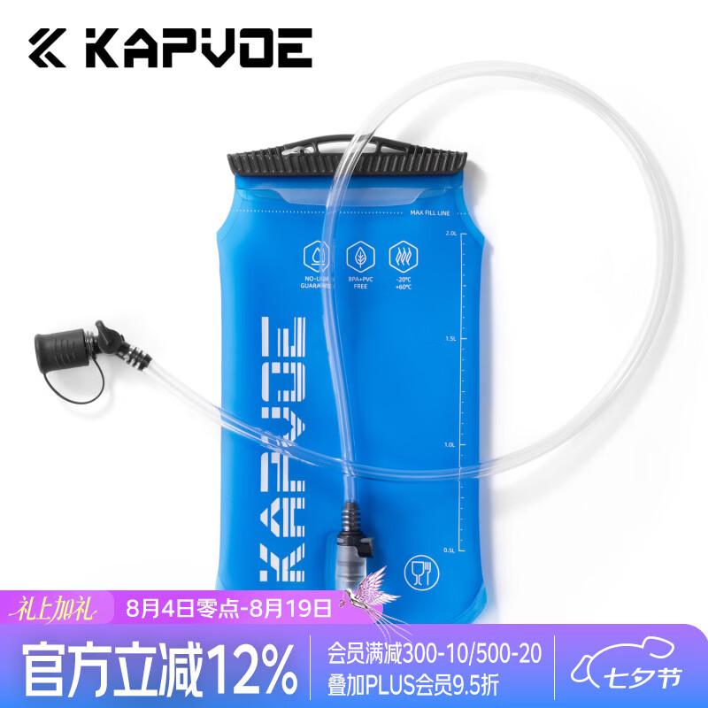 KAPVOE卡普沃折叠大容量软水壶袋户外马拉松跑步登山徒步越野运动 魅海蓝-2L 无规格