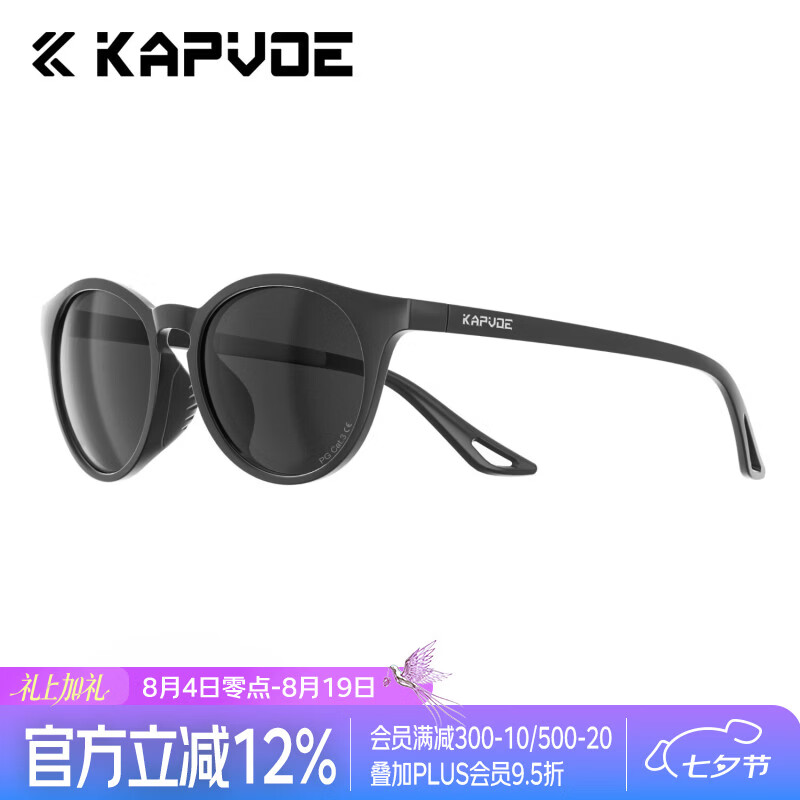 卡普沃（KAPVOE）青雀偏光运动眼镜户外骑行跑步登山徒步休闲防光墨镜 深邃黑色+幻夜黑框 偏光 防强眩光 无规格
