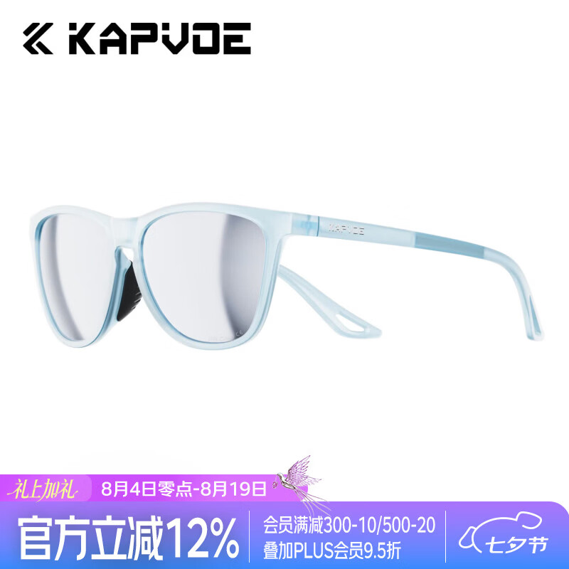 卡普沃（KAPVOE）光年偏光运动眼镜户外骑行跑步登山徒步休闲防光墨镜 月光银色+冰晶蓝框 偏光 防强眩光 无规格