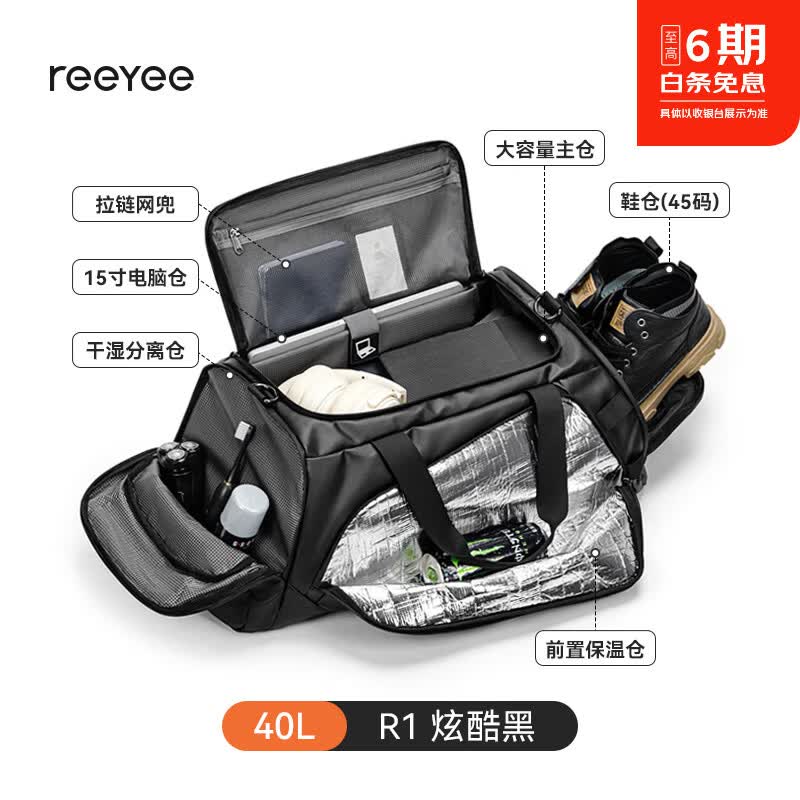REEYEE大容量男士出差旅行包 斜挎单双肩多功能健身运动手提防水行李包 【26年升级版】炫酷黑 40L
