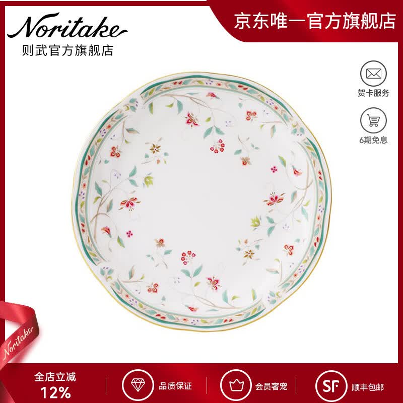 则武（Noritake）【礼物】HANASARASA咖啡杯套装欧式下午茶茶具精致对杯礼盒美式 HANASARASA点心盘18.3cm 京东折扣/优惠券