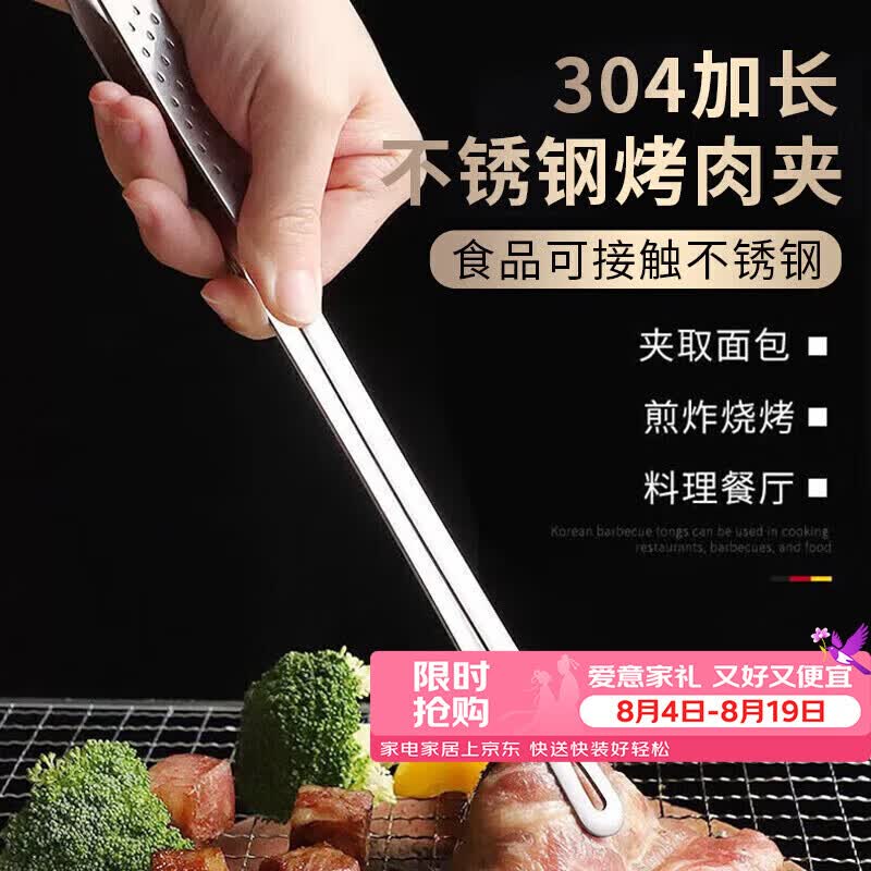 拜杰304不锈钢夹子食品夹牛排夹烤肉夹子 厨房夹子烧烤夹子长款单个装