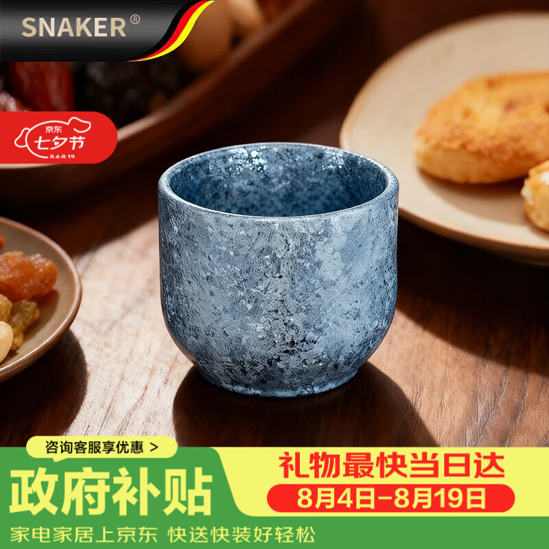 斯涅克纯钛白酒杯加厚小酒杯家用防摔二两杯一口杯洋酒杯冰花蓝100毫升