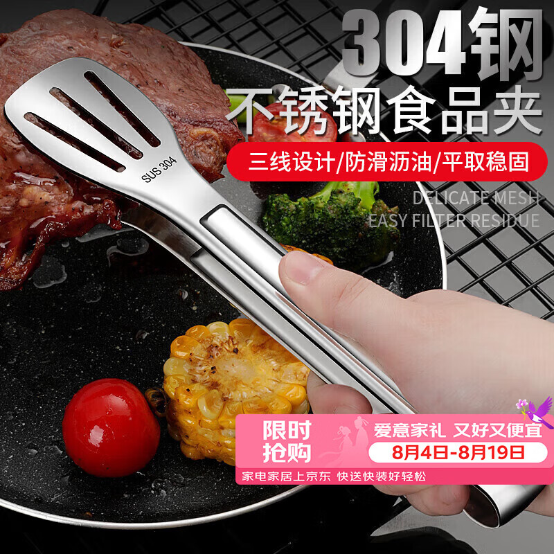 拜杰304多功能食品夹蛋糕夹牛排夹烧烤面包夹厨房烘焙夹子烤肉夹子
