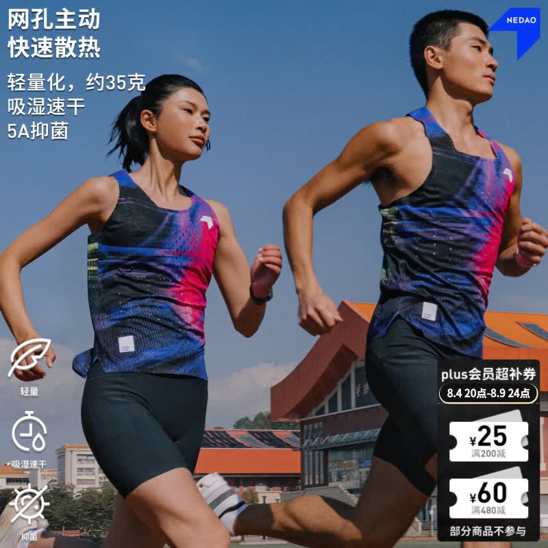 NEDAO26新品内道字迹印花风洞背心男女透气排汗速干跑步训练运动无袖 荧光紫（男） L