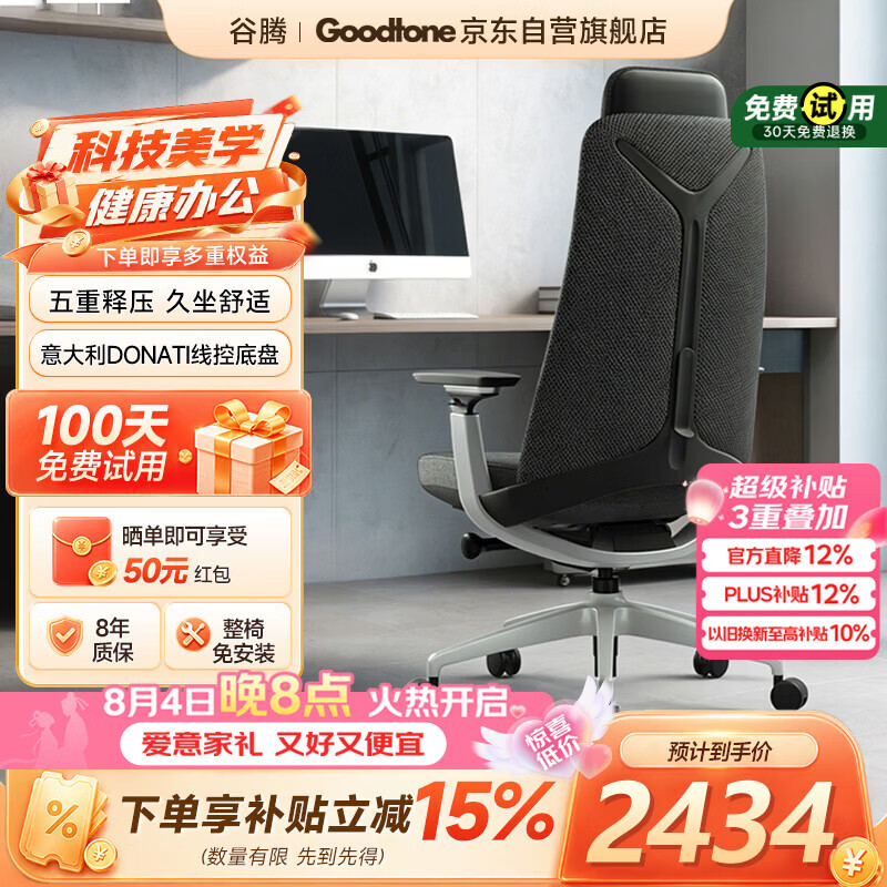 GOODTONE谷腾Yucan人体工学椅家用办公电脑椅人工力学椅子久座不累加长版