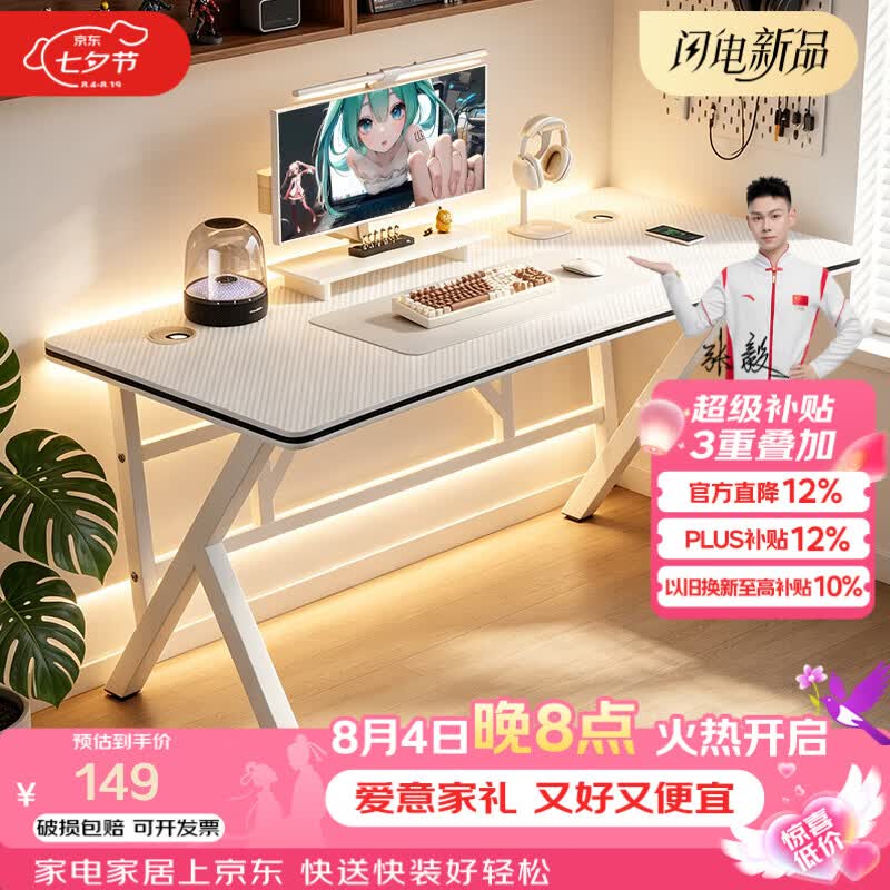 初融简易电竞游戏电脑桌稳固钢架加宽桌面单人办公桌子BGZ900