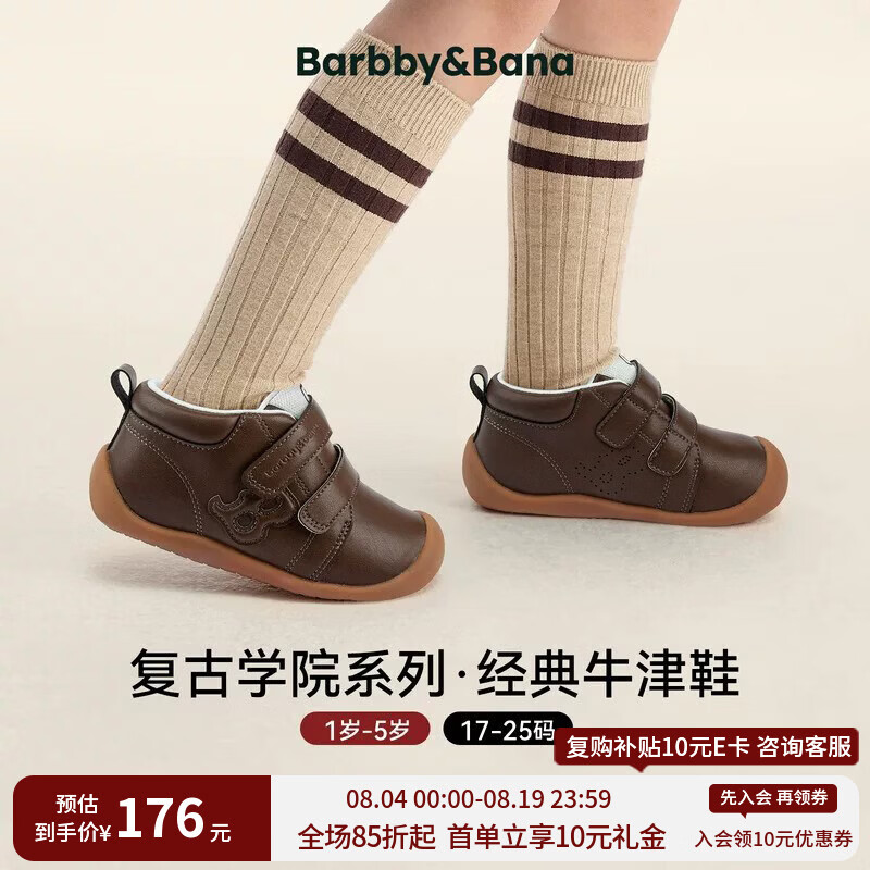 芭比班纳 BARBBY&BANA芭比班纳-复古学院-经典牛津鞋宝宝皮鞋女童春秋软底鞋子儿童鞋