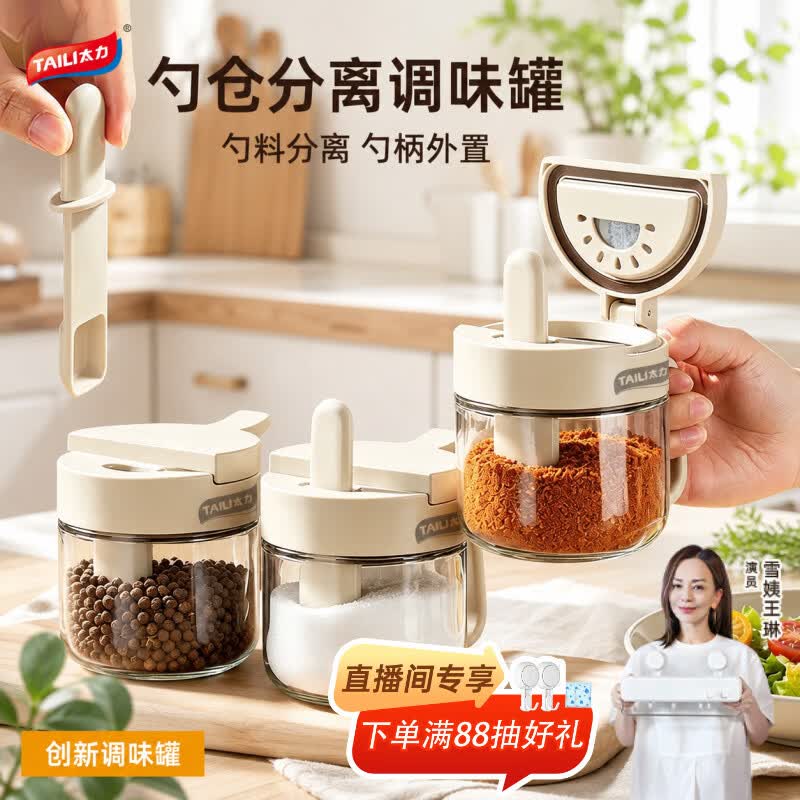 太力调料盒盐罐勺仓分离调料瓶调料罐 厨房调味盒调味罐 加宽密封条 仅售16.83元 太力调料盒盐罐勺仓分离调料瓶调料罐 厨房调味盒调味罐 加宽密封条 仅售16.83元