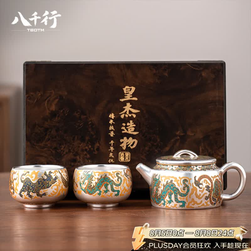 八千行鎏999纯银茶具纯手工鎏银送父母长辈领导生日乔迁新婚退休礼物品