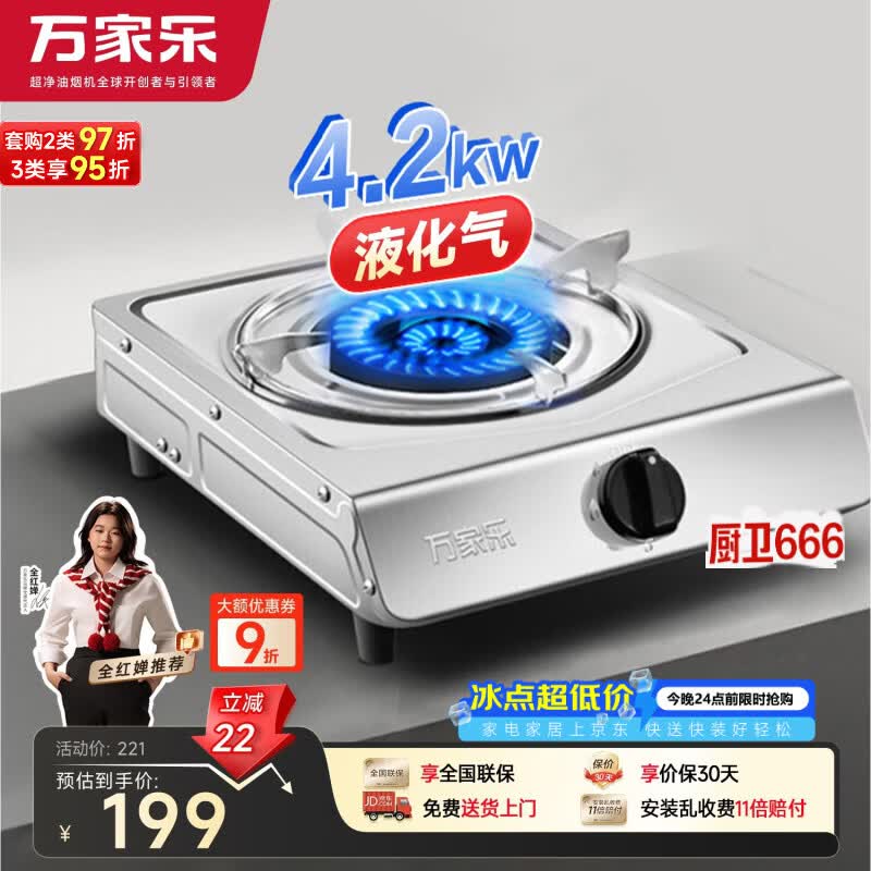 万家乐燃气灶【TG10液化气灶】单灶出租房公寓适用 4.2kW煤气灶台灶家用猛火燃气灶不锈钢面板