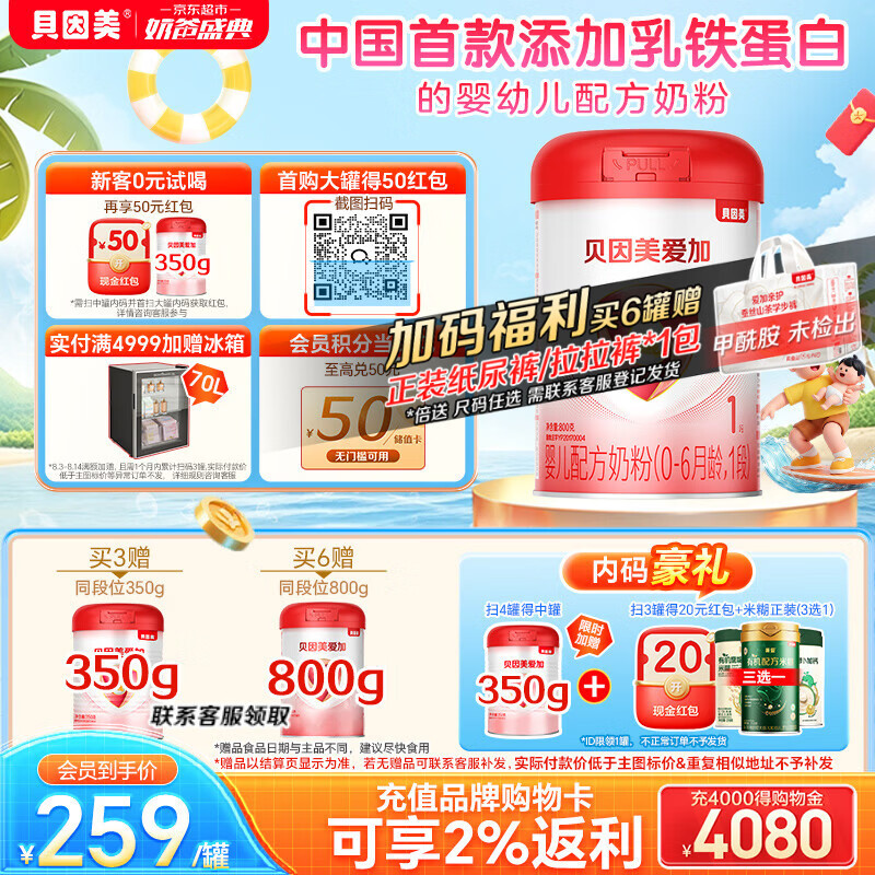 史上最全101款明星奶粉和牛奶清单，618宝宝口粮抄作业指南