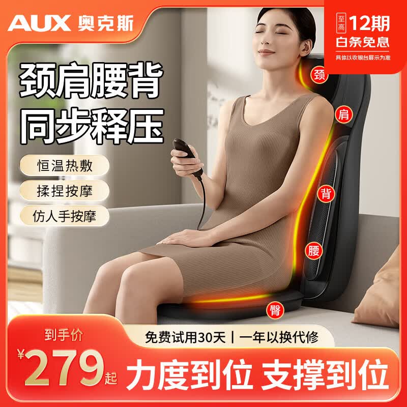 奥克斯按摩垫全身躺垫按摩仪颈椎按摩器肩颈腰背部按摩椅家用多功能按摩靠垫送长辈父母爱人生日礼物 【家用款-灰】五位一体按摩+腰部热敷+4档震动