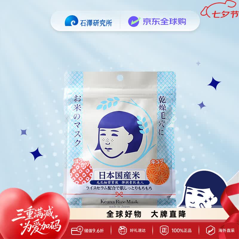 #2017剁手回忆录#拿什么拯救你？我的爆痘老油皮—十五款面膜产品全方位横评
