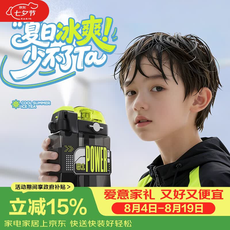 CMSH草莓生活双仓喷雾水杯儿童学生上学专用便携tritan运动夏喷水杯子