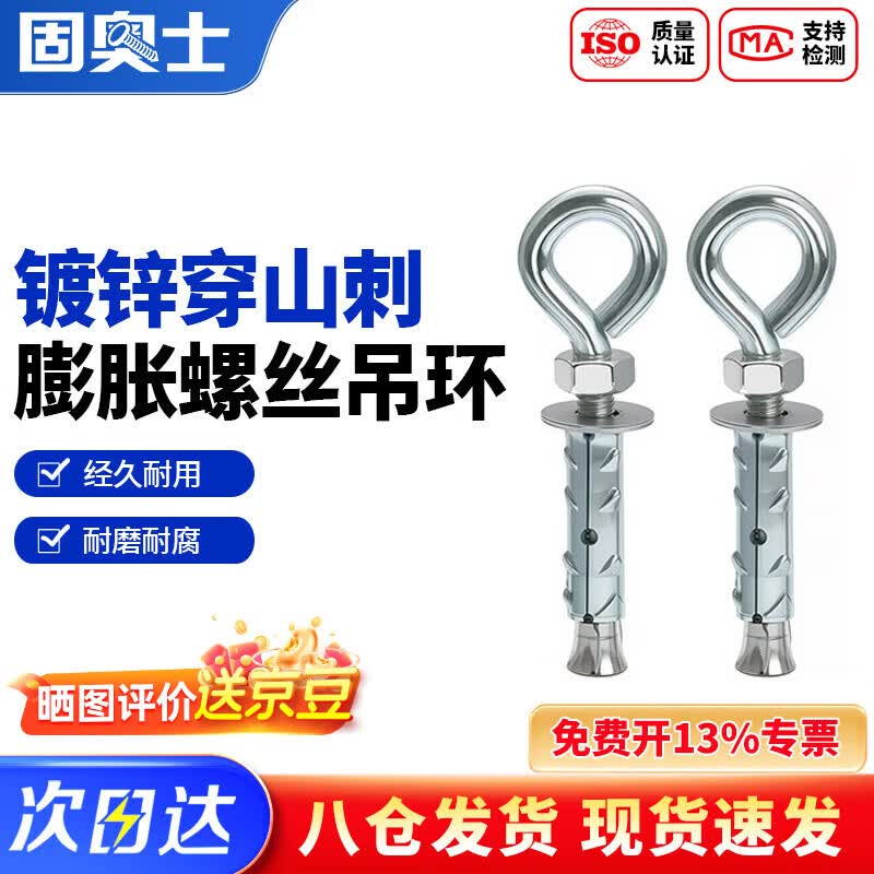 固奥士膨胀吊环穿山刺膨胀螺丝空心砖泡沫砖轻质户外专用螺栓鱼鳞拉爆 M6*60【6个】