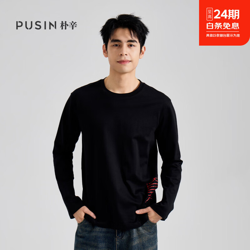 PUSIN朴辛【篆刻系列】男女同款全棉圆领长袖T恤 国风印花 柔软舒适 自然 自然黑色 轻薄 3XL