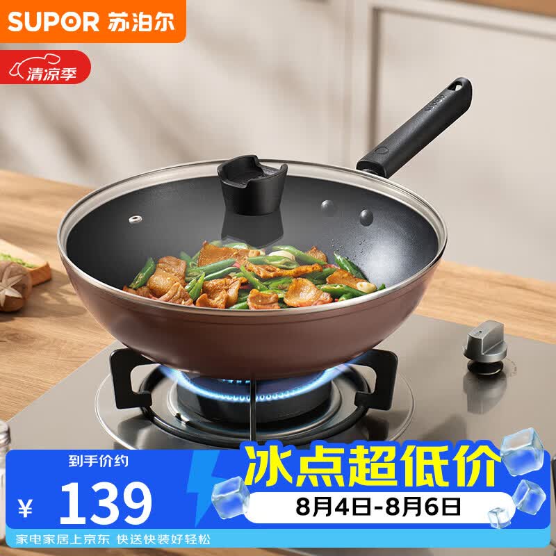 苏泊尔（SUPOR）炒锅 不粘锅平底炒菜