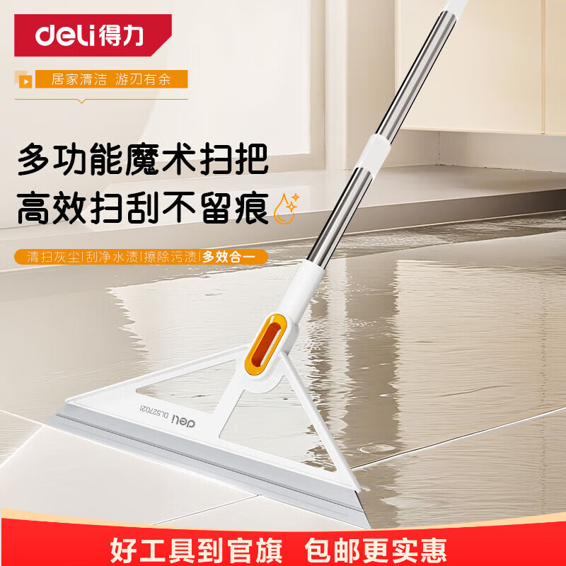 得力(deli)软硅胶魔术扫把 刮地板刮水拖地 浴室卫生间厨房拖把地面刮水神器 魔术扫把【32cm】铝合金+不锈钢杆
