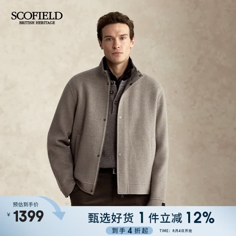 Scofield男士25秋季新款立领毛呢外套冬季保暖风衣英伦风休闲百搭夹克上衣 卡其色 L (175)