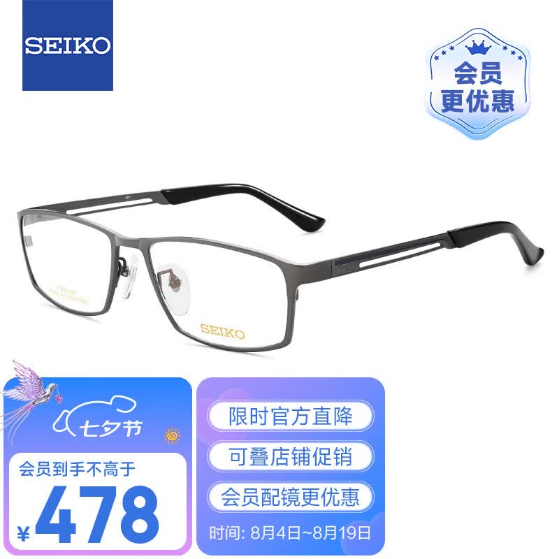 精工（SEIKO）眼镜框男款全框钛材商务休闲远近视眼镜架HC1009 177 56mm哑灰色