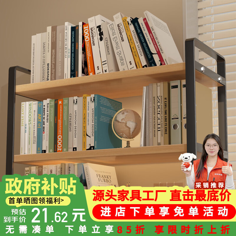 莫负时光简易桌面书架立式儿童绘本架办公室落地书桌上文件收纳储物置物架 【原木色+黑架】单层30*20*18cm-餐桌面瓶罐坚果置物架