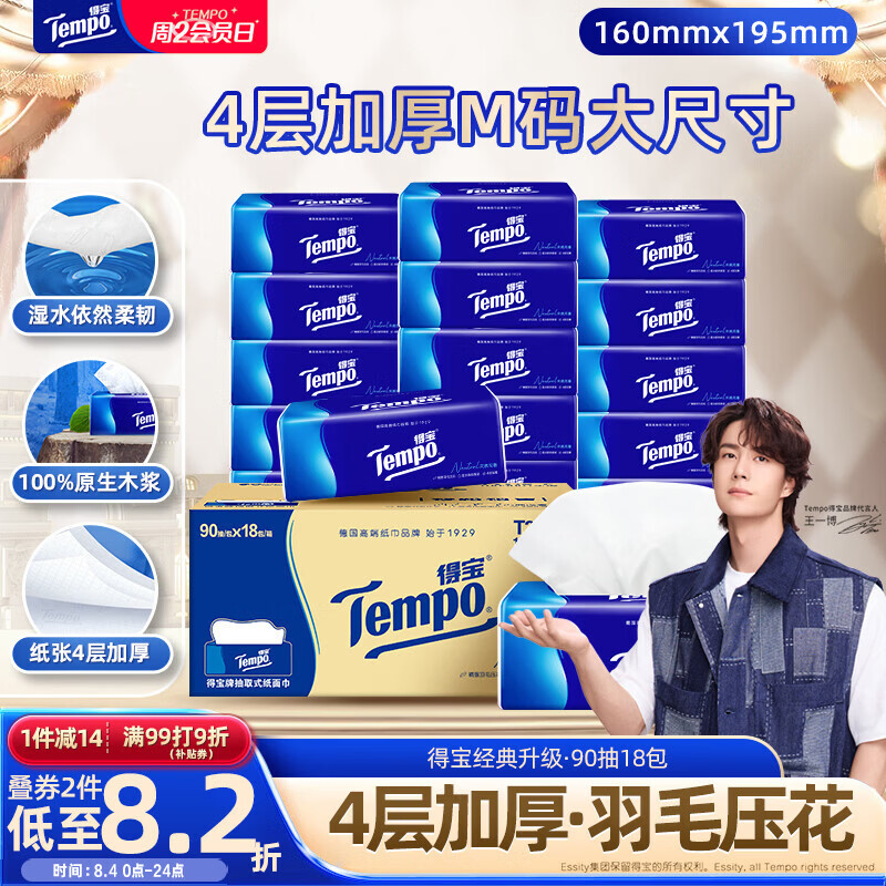 抽纸囤货指南——8款抽纸大横评，谁是你心中超好用的抽纸？