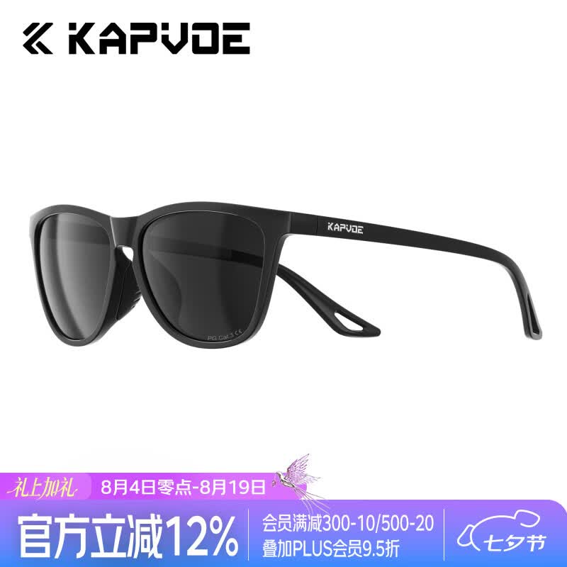 卡普沃（KAPVOE）光年偏光登山眼镜户外徒步跑步运动旅游防光太阳墨镜 深邃黑色+幻夜黑框 偏光 防强眩光 无规格