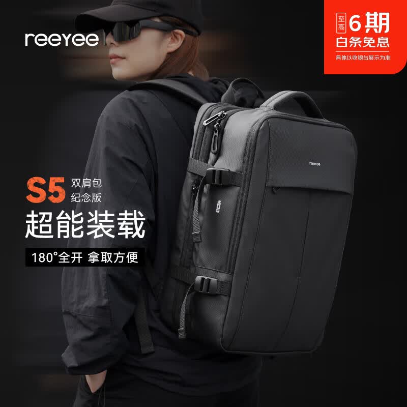 REEYEES5双肩包男士背包可扩容大容量书包多功能商务出差旅行防水电脑包 骑士黑-升级版(扩容/可接口)
