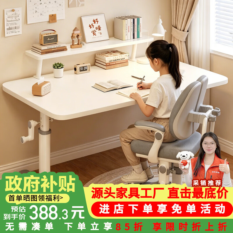莫负时光家用卧室床边手摇升降书桌儿童小学习桌电脑办公桌子写字桌工作台 桌椅套装升降款带书架+追背学习椅-可升降学生长条课桌 120*60